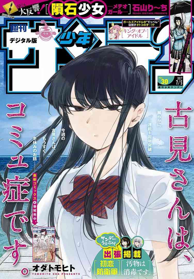 Chapter 82