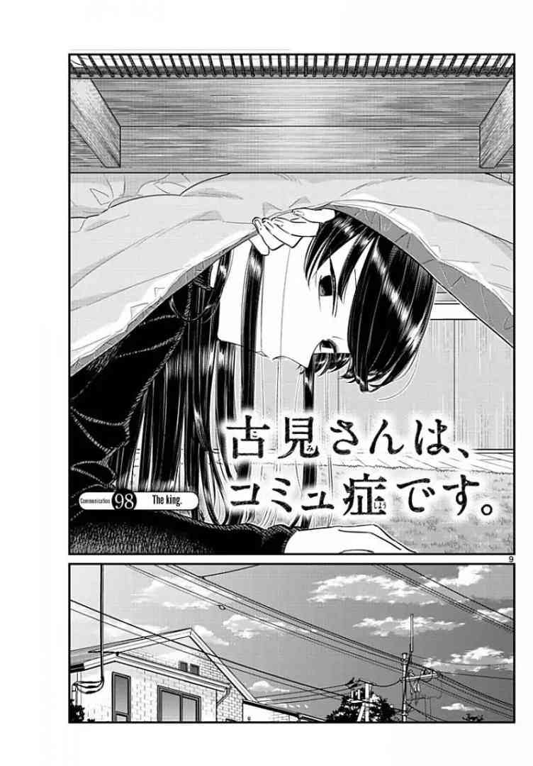 Chapter 98