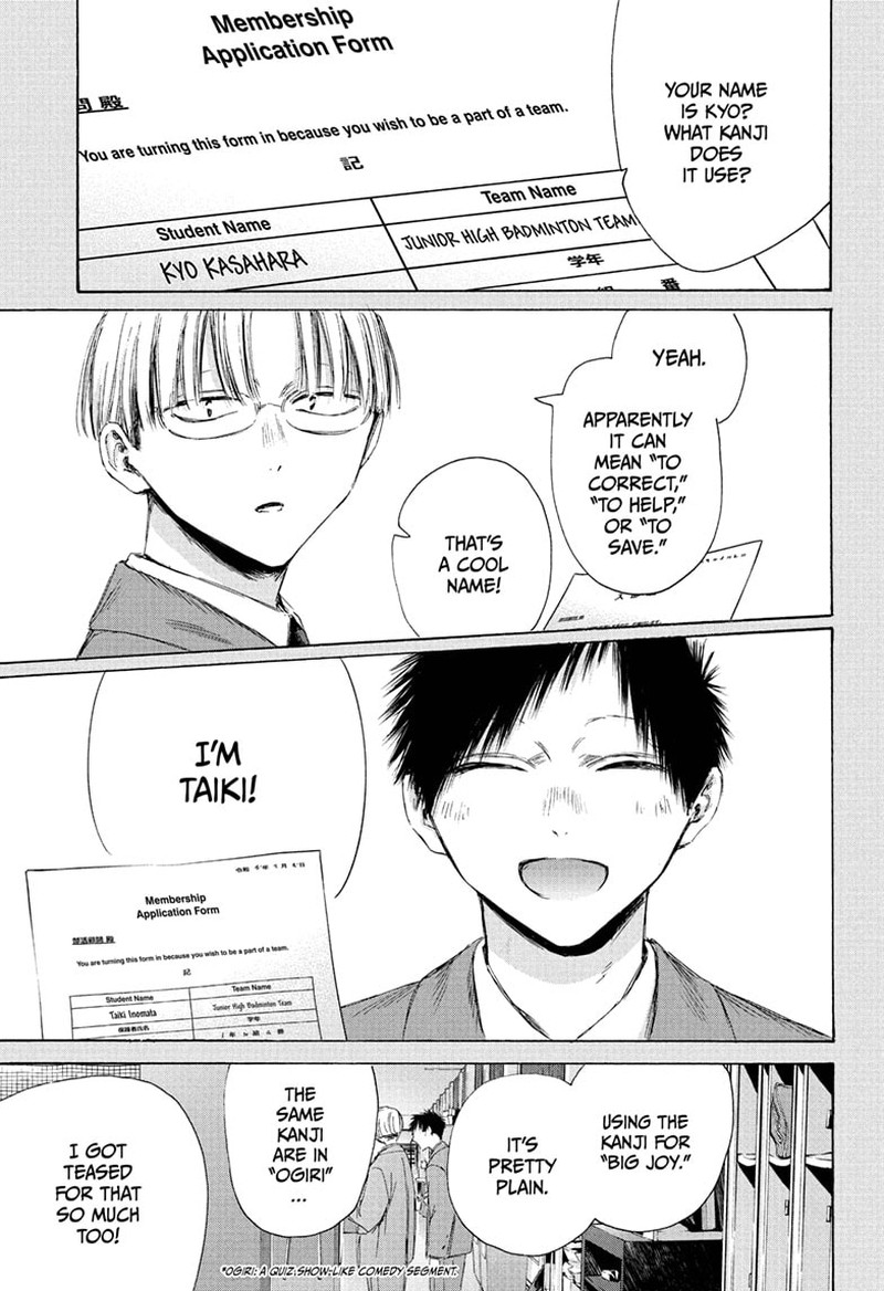Chapter 216