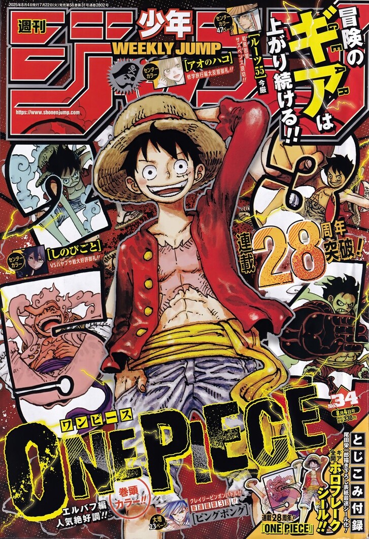 One Piece,chapter 1155 - Page