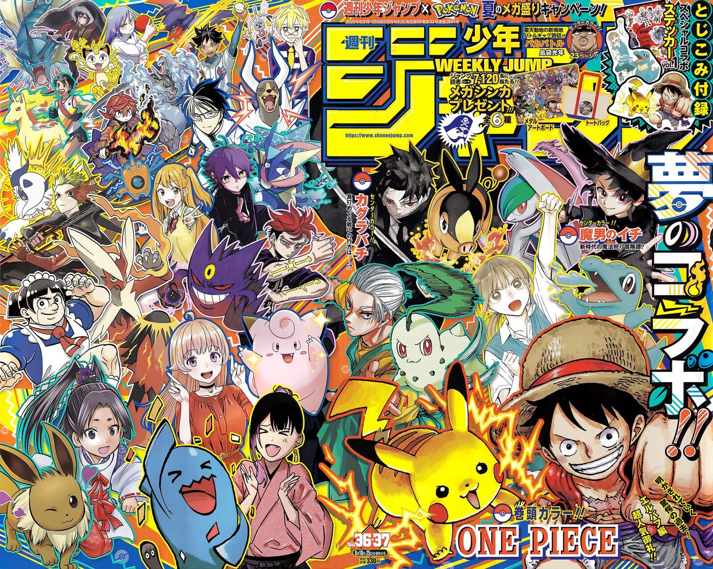 One Piece,chapter 1156 - Page