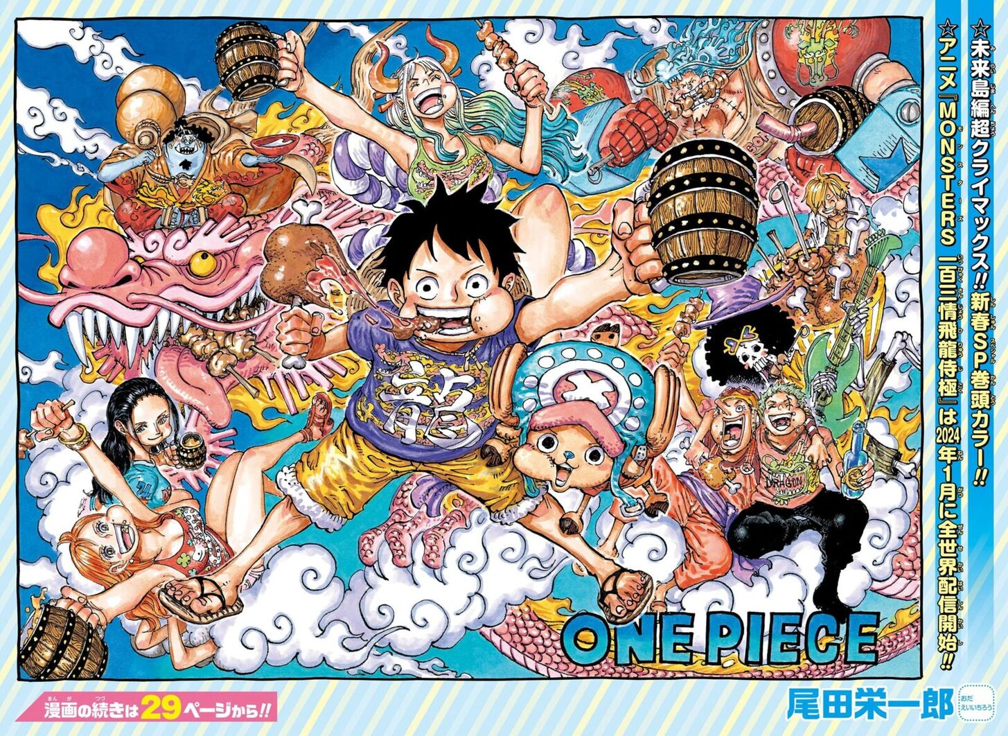 One Piece,chapter 1103 - Page