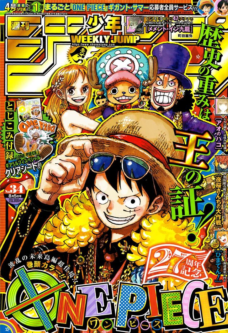 One Piece,chapter 1121 - Page