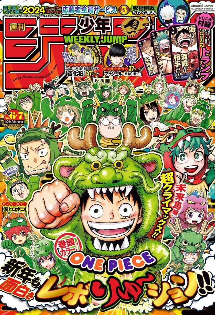 One Piece,chapter 1103 - Page