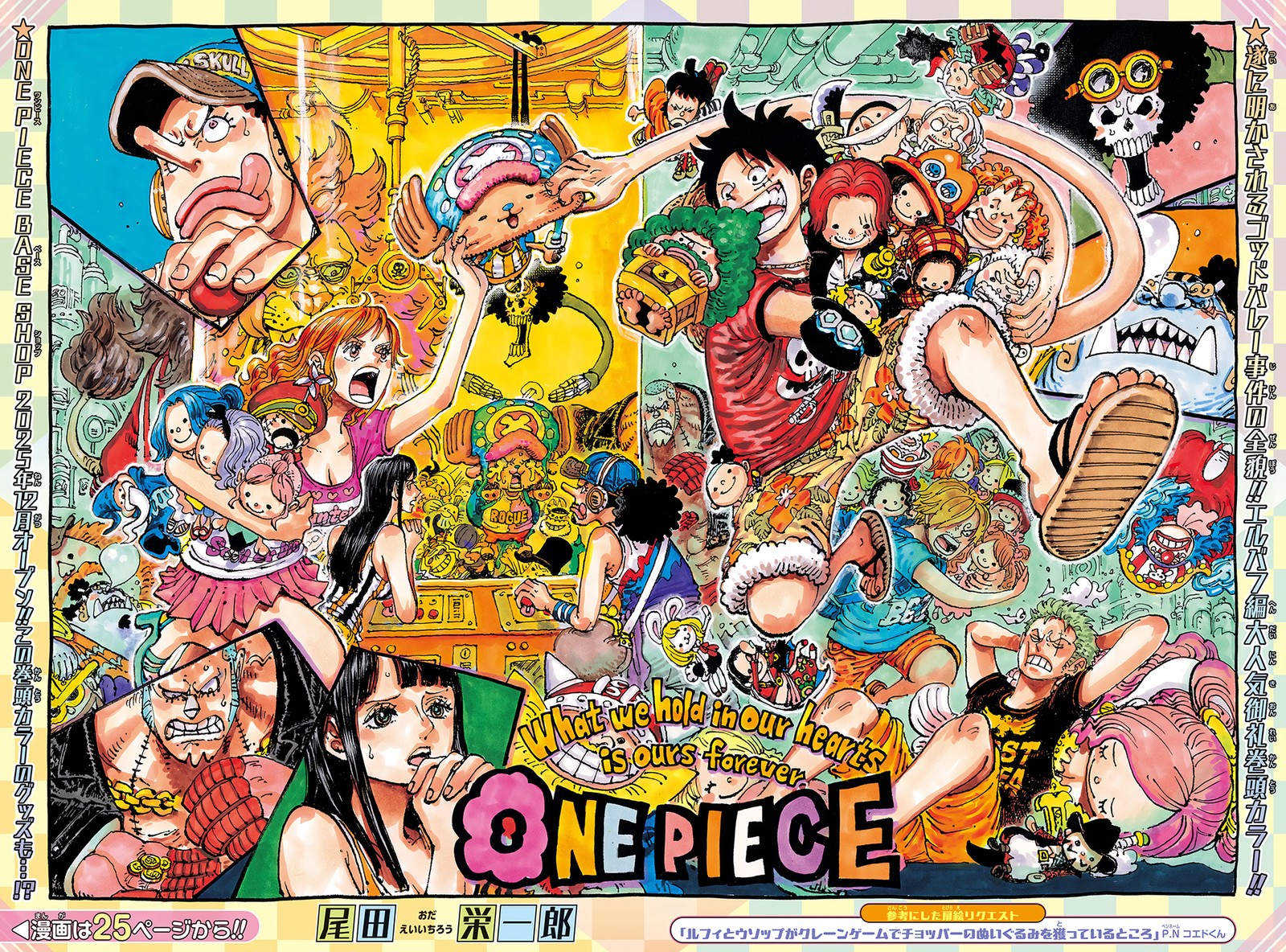 One Piece Chapter 1161 - Page